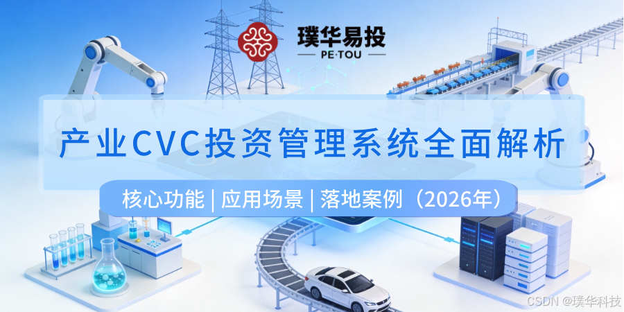 嘉兴市系统化产业投资机构(系统化产业投资机构有哪些)