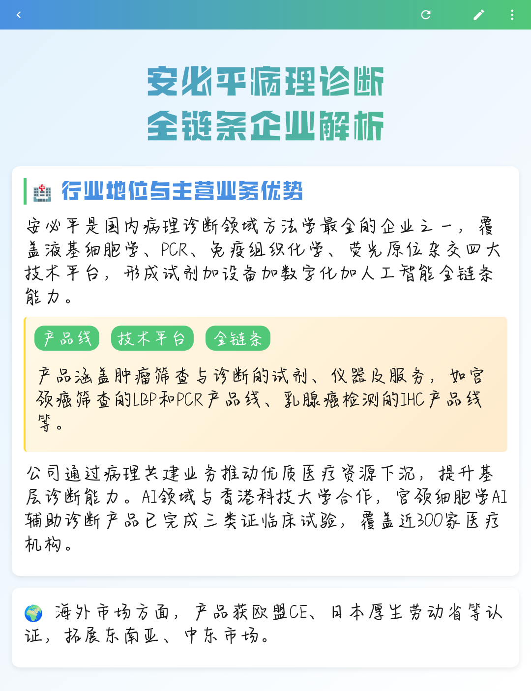 嘉兴市全链条零部件企业诊断(全链条零部件企业诊断分析)