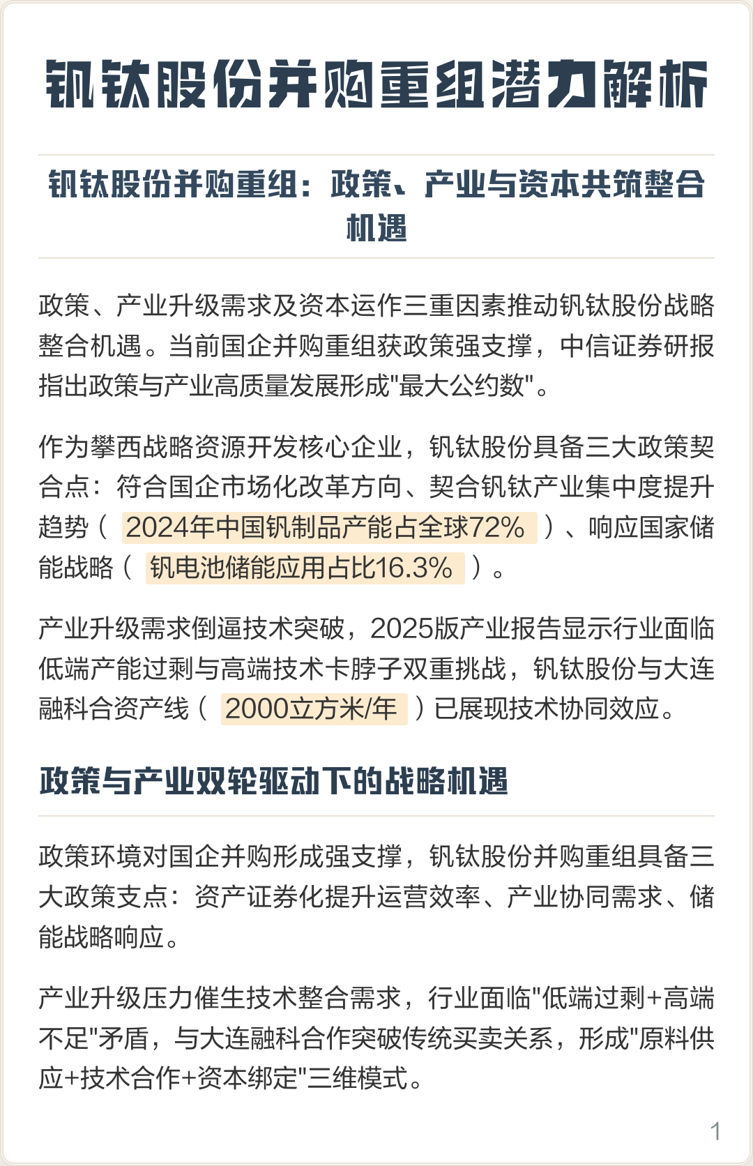 嘉兴市高性价比股权重组机构(高性价比股权重组机构是什么)