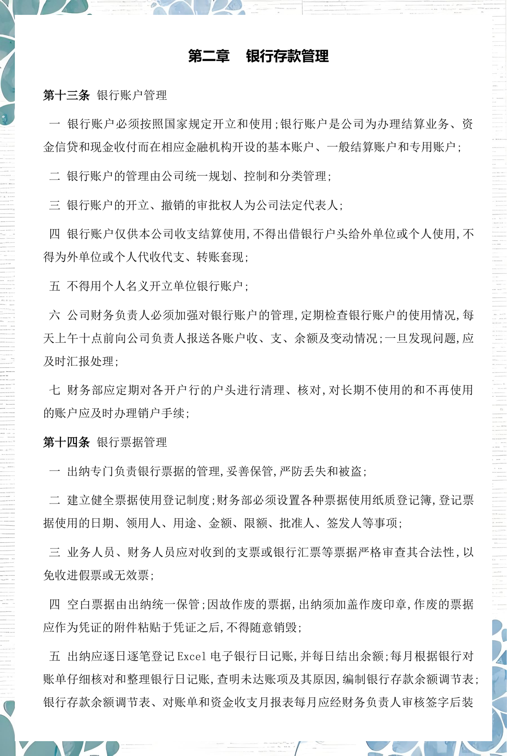 嘉兴市透明资金管理(什么是透明管理)