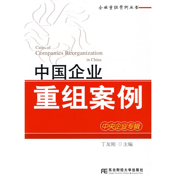 嘉兴市领先企业重组(企业重组新政策)