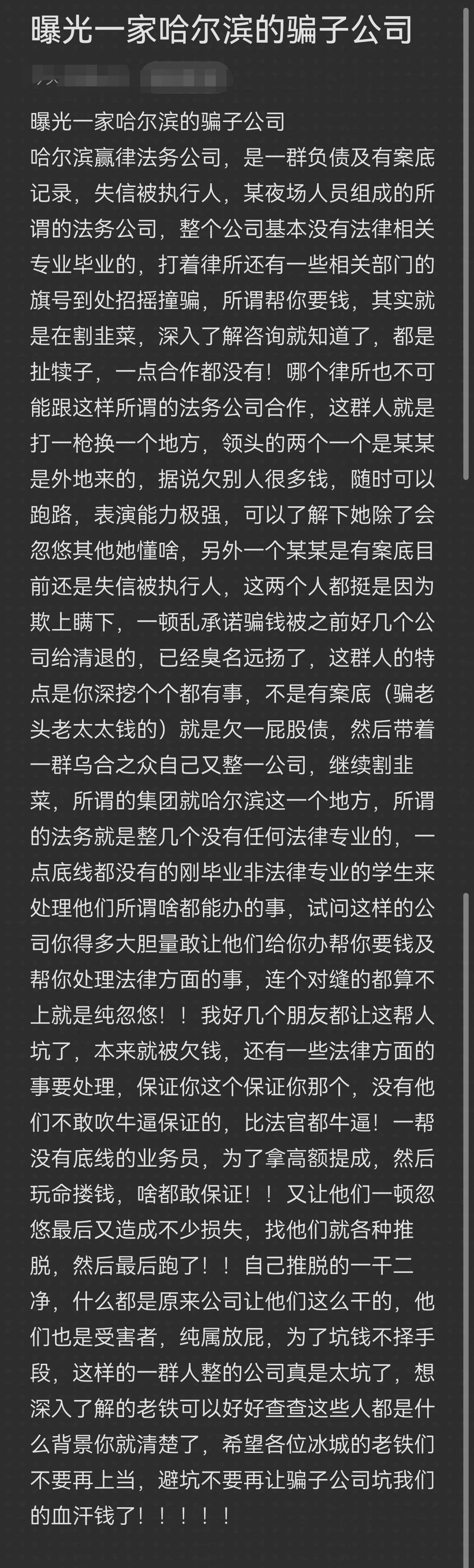 嘉兴市哈尔滨法务咨询(哈尔滨法律咨询服务)