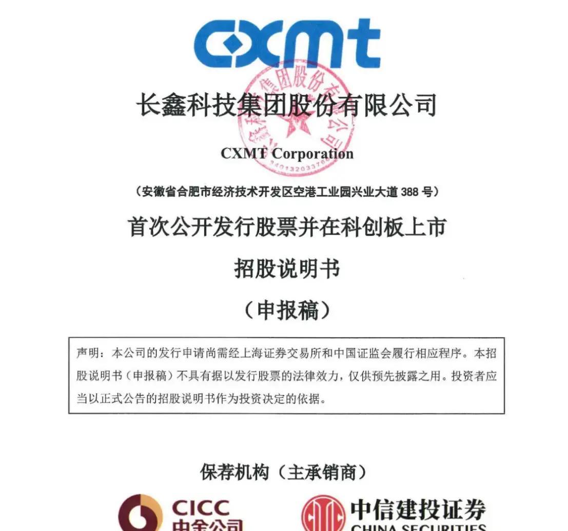 嘉兴市科创板上市机构(科创板上市机构有哪些)