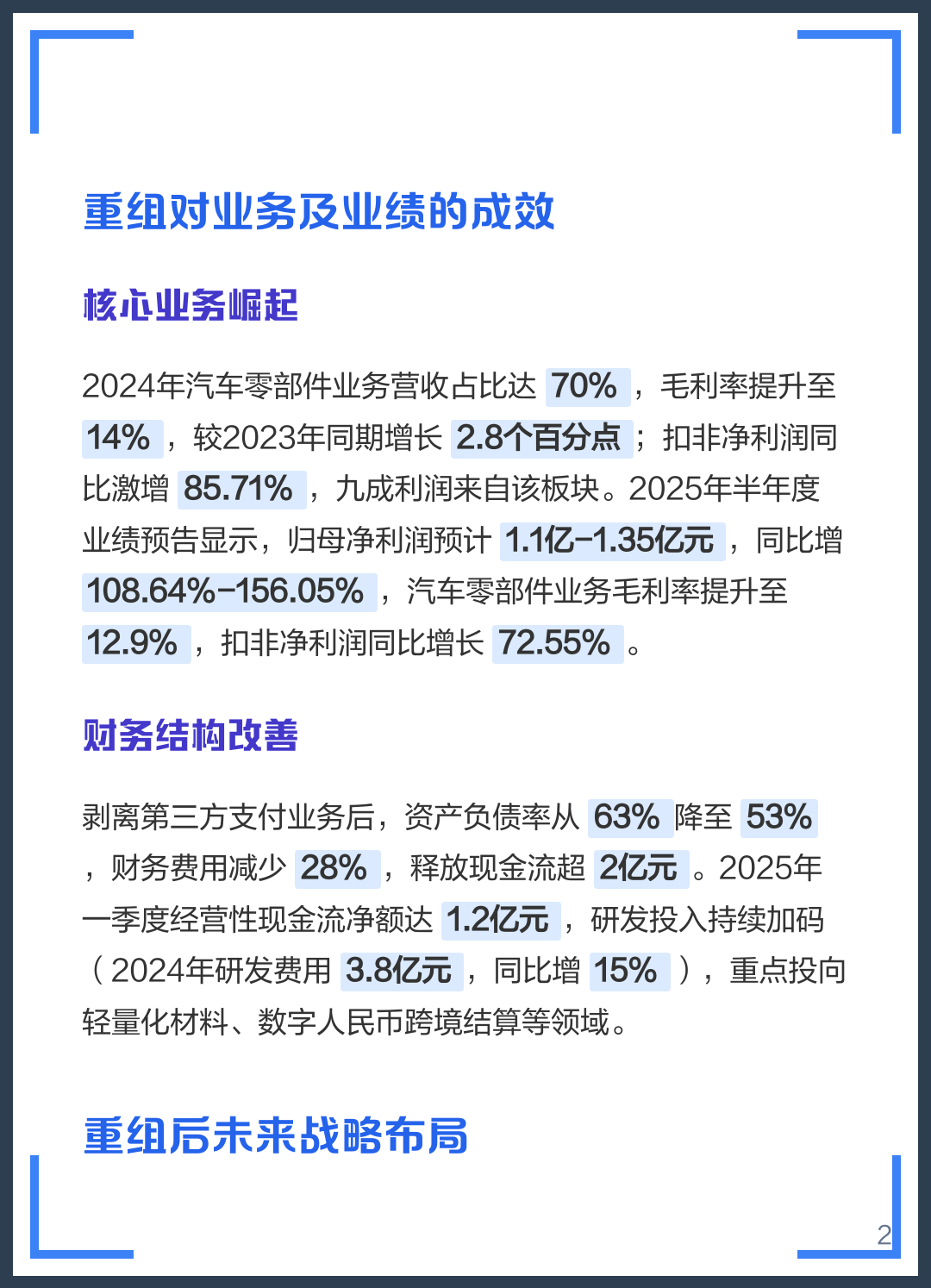 嘉兴市软件企业重组(中国软件资产重组)