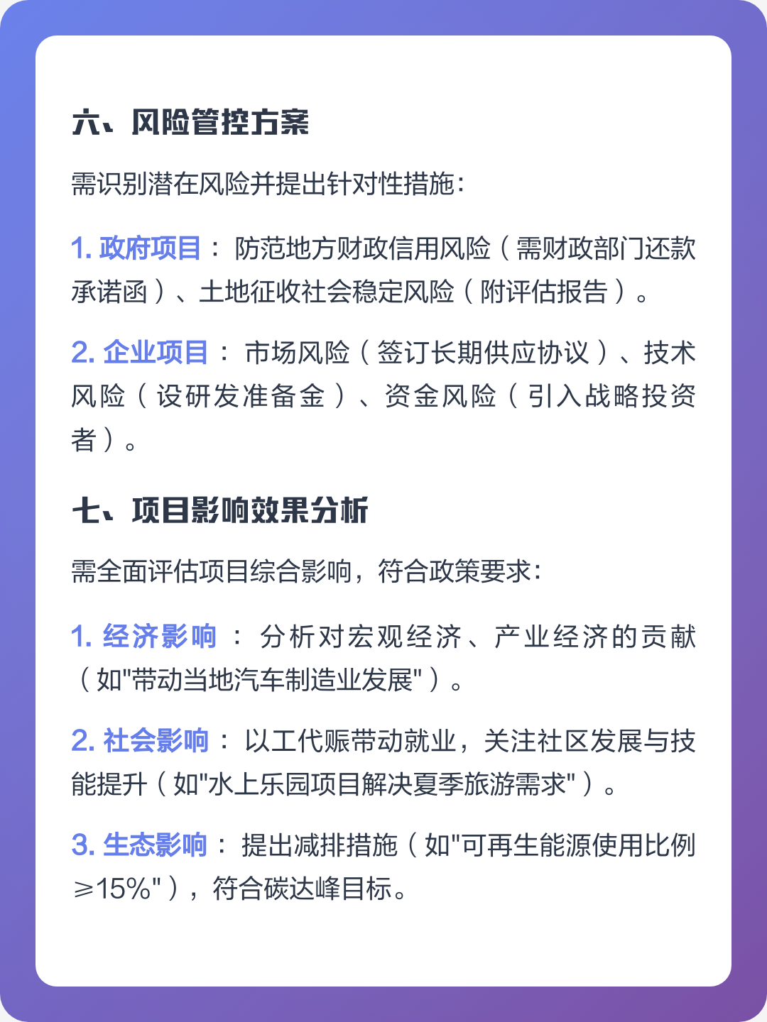 嘉兴市全要素可行性研究(全要素可行性研究包括)