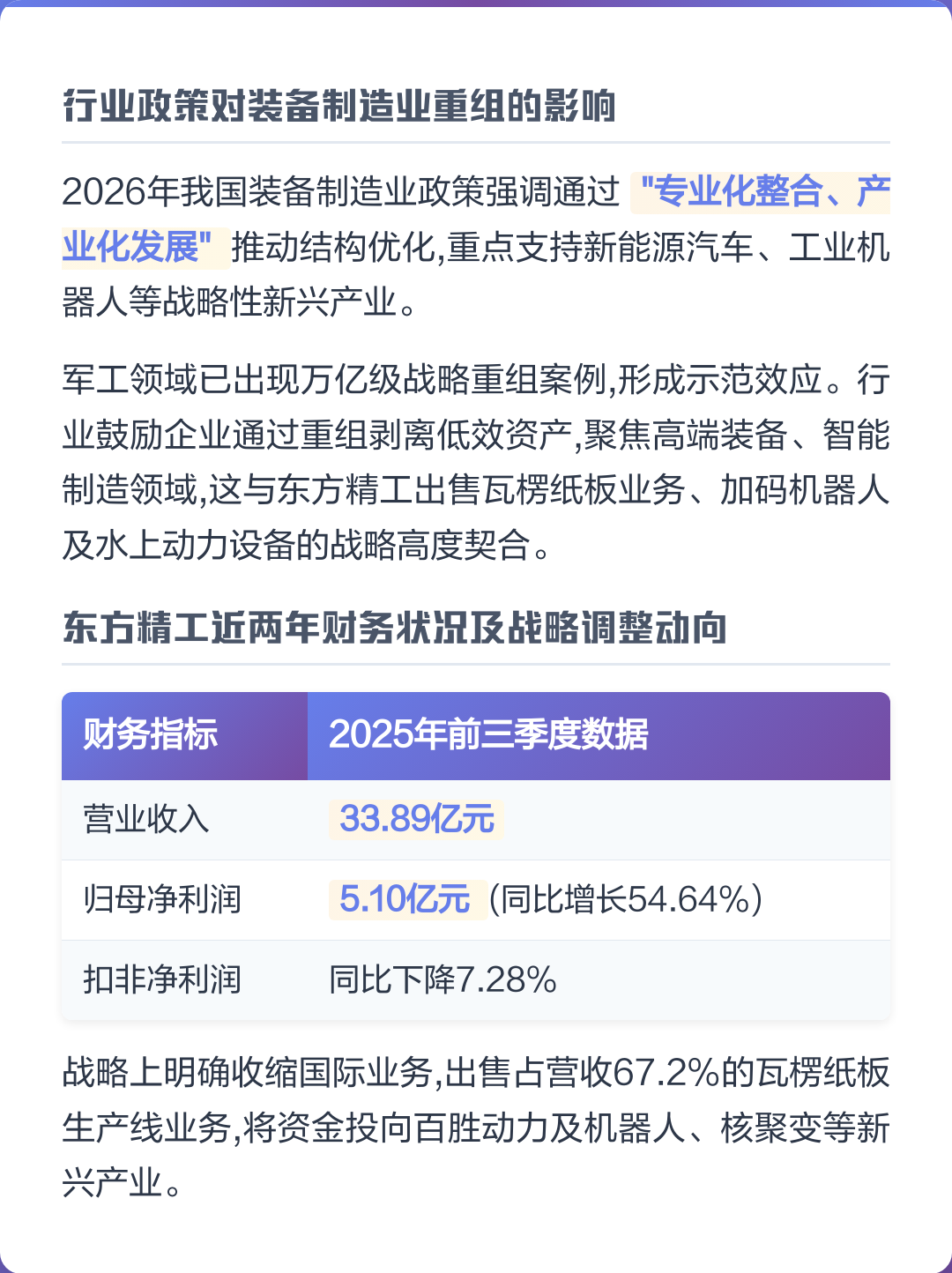 嘉兴市可持续制造业资产重组(可持续发展的制造业涵义)