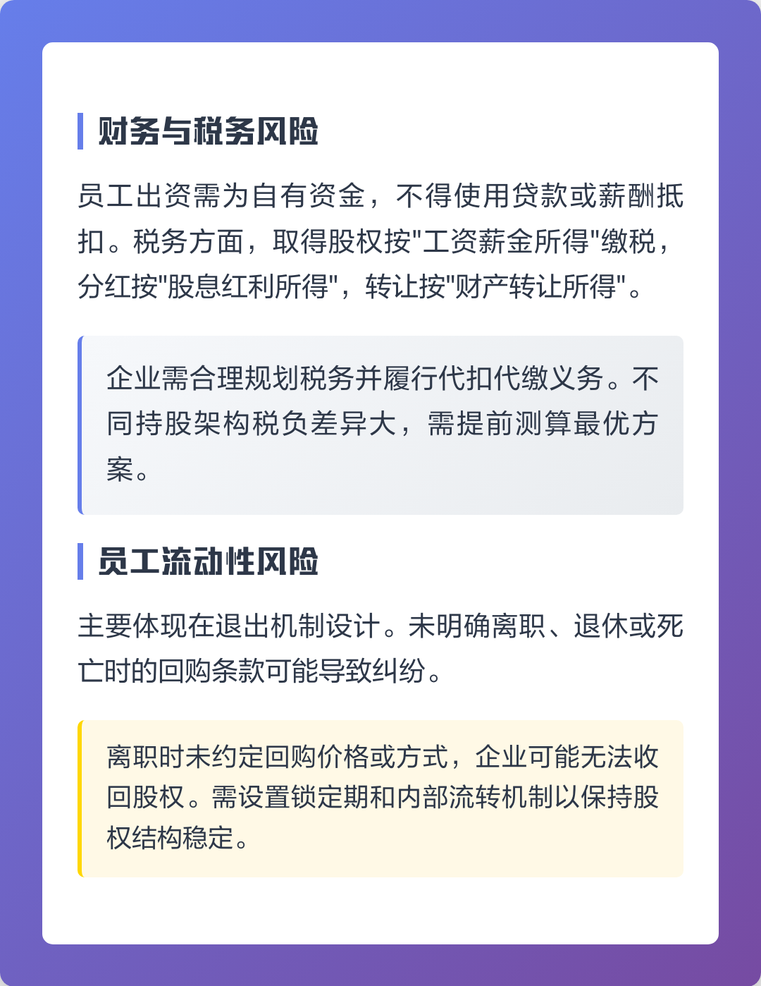 嘉兴市上市规划风险规避(上市后风险管理计划的主要内容)