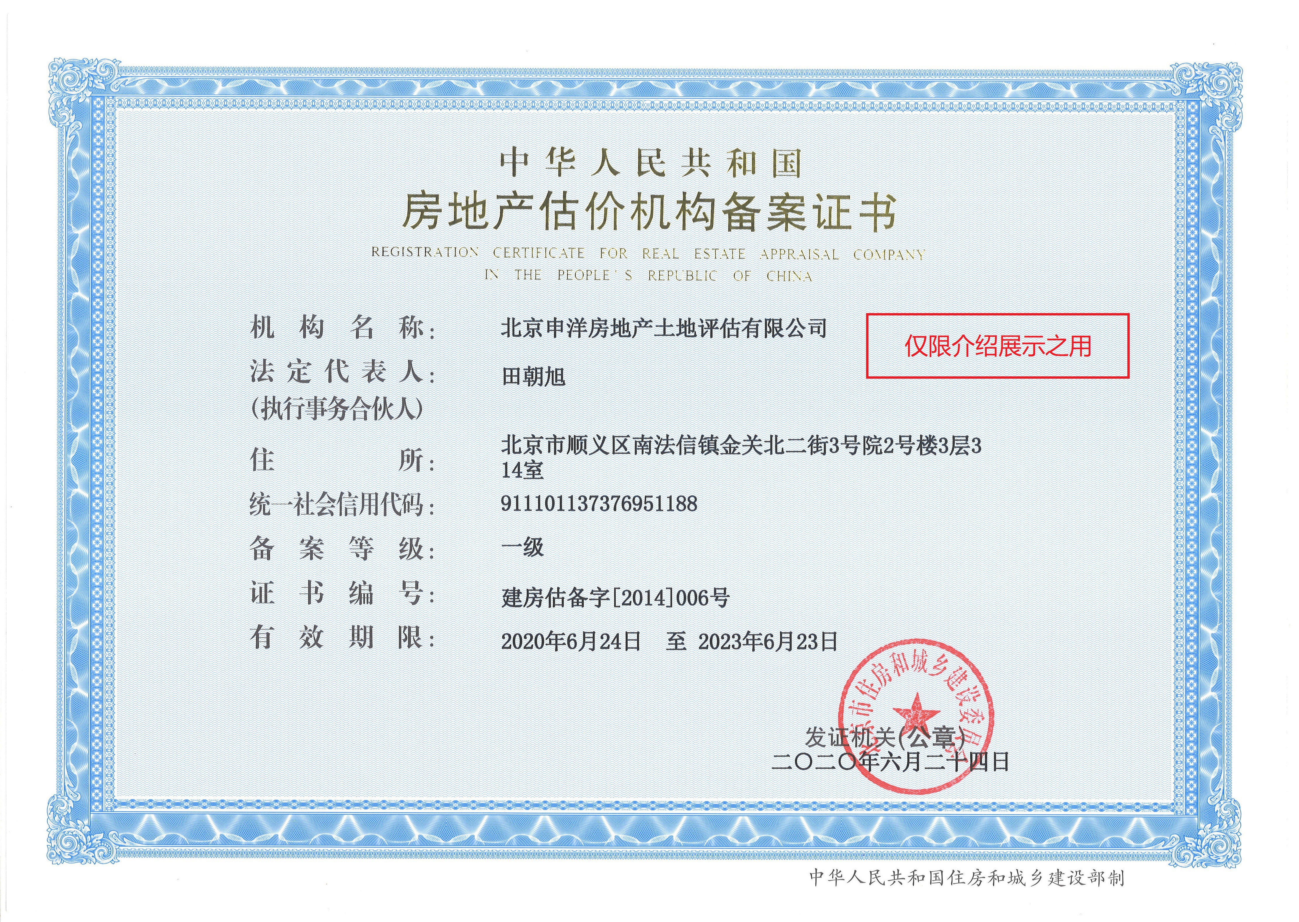 嘉兴市透明房地产价值评估(透明售房网房源真实吗)