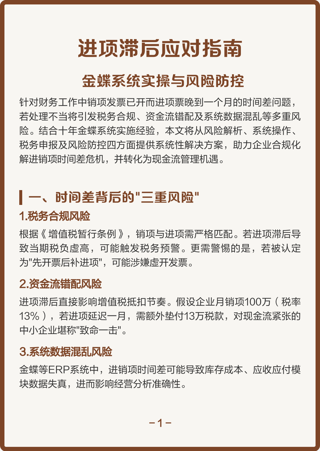 嘉兴市包含合规新能源现金流管理的词条
