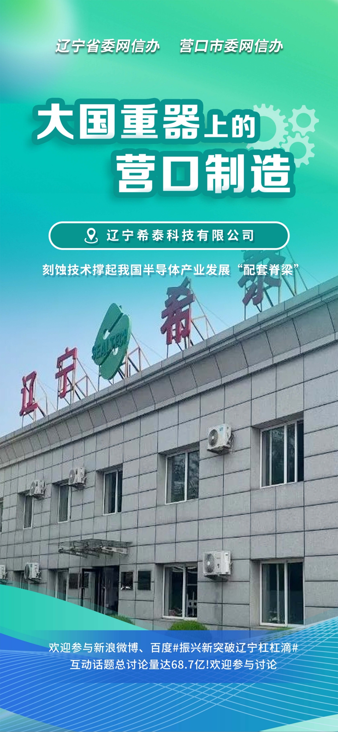 嘉兴市沈阳企业品牌升级(沈阳企业品牌升级名单)