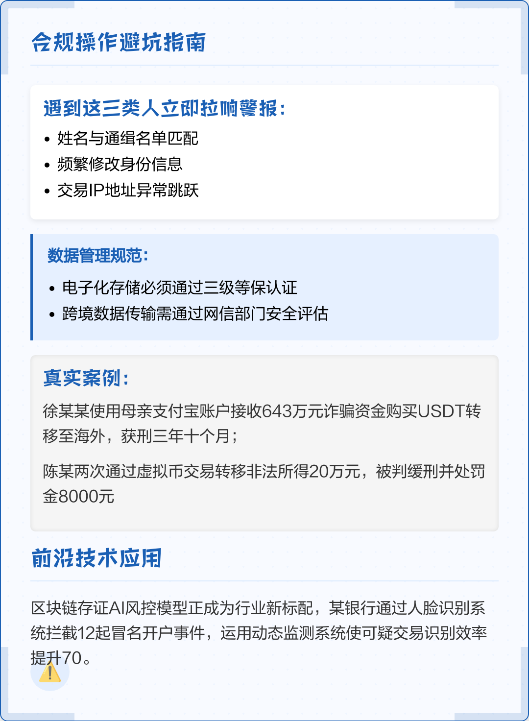 嘉兴市全场景合规管理(全场景合规管理是什么)
