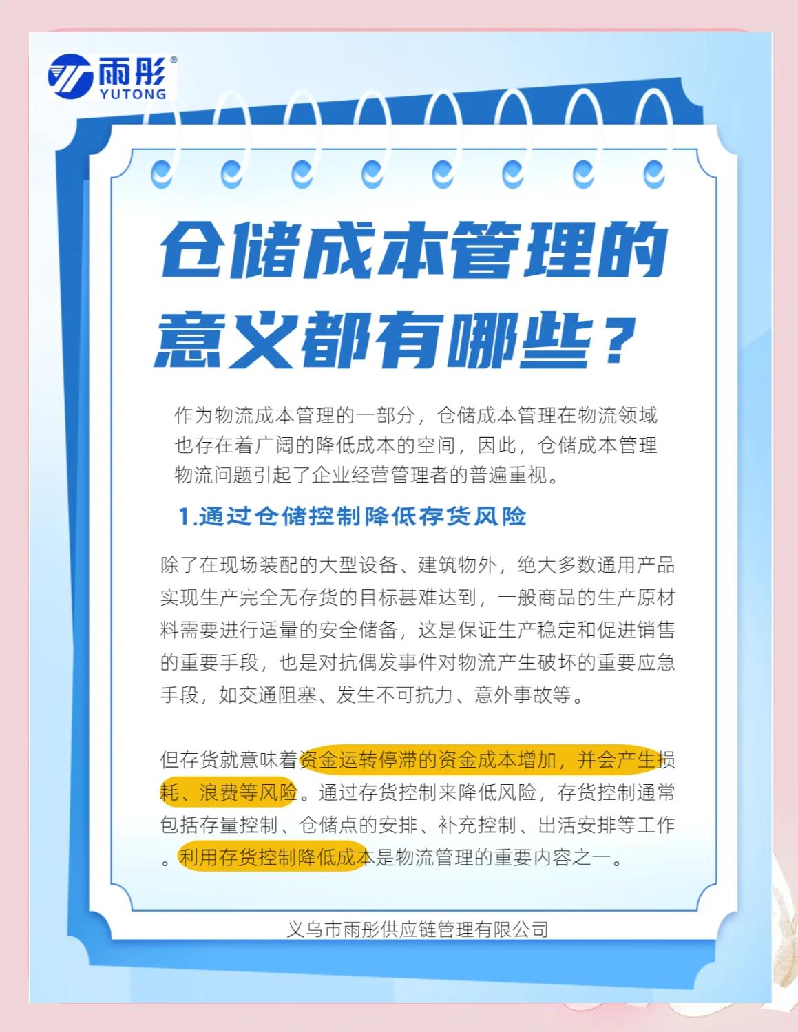 嘉兴市饮料成本控制(饮料成本率计算公式)