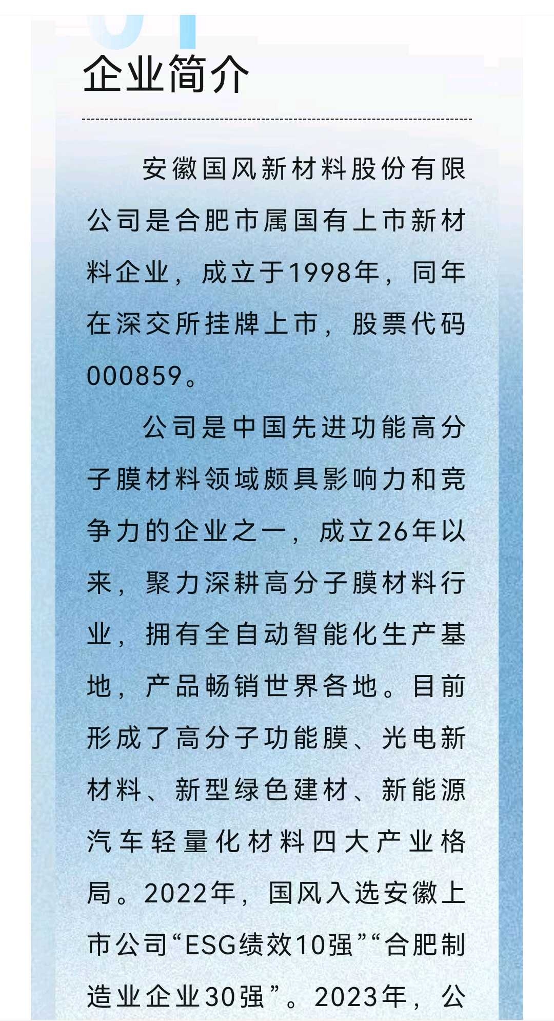 嘉兴市关于头部新材料上市辅导的信息